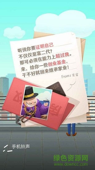 瘋狂公司手游最新版 v1.0 安卓版 0