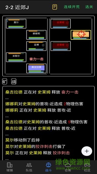 放置冒險團游戲 v0.9.40 安卓版 2