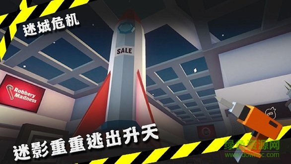 迷城危機 v1.0.1 安卓版 1