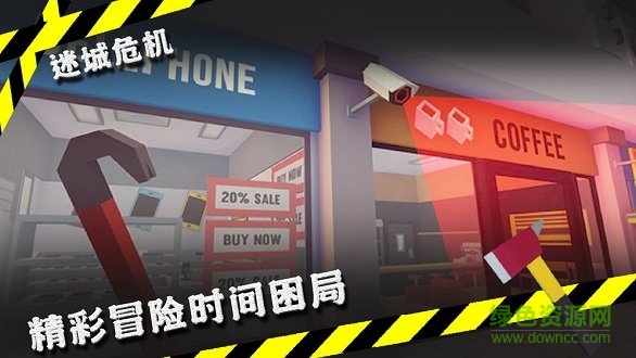 迷城危機 v1.0.1 安卓版 2