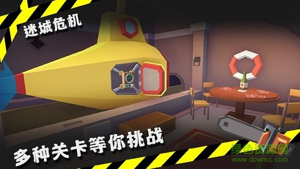 迷城危機 迷城危機游戲下載