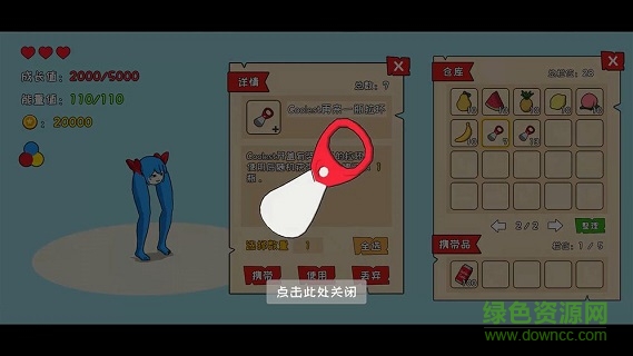 罐子的日常旅行最新版 v1.4.6 安卓版 1