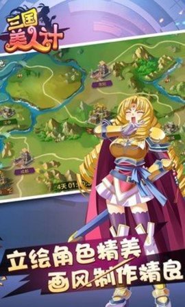 三國美人計果盤官方版 v1.0 安卓版 1