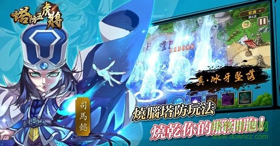 塔防五虎將官方正版 v1.17.2 安卓版 0