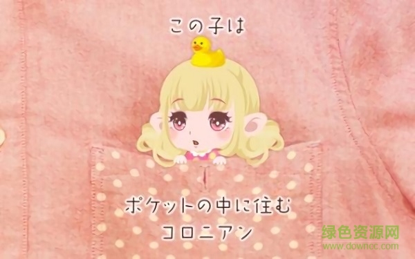 生活的口袋最新版(ポケコロ) v4.50.1 安卓版 1