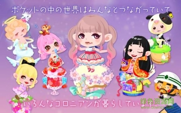 生活的口袋最新版(ポケコロ) v4.50.1 安卓版 3