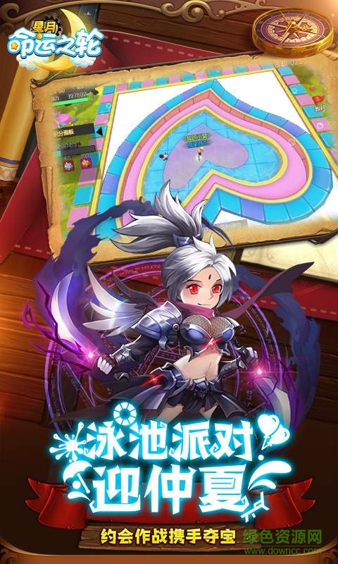 星月命運之輪充值折扣版 v1.0.0 安卓版 1
