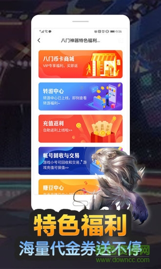 八門神器過(guò)檢測(cè)版 v3.9.0 安卓版 3