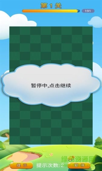 石器連連看最新版 v1.0 安卓版 2