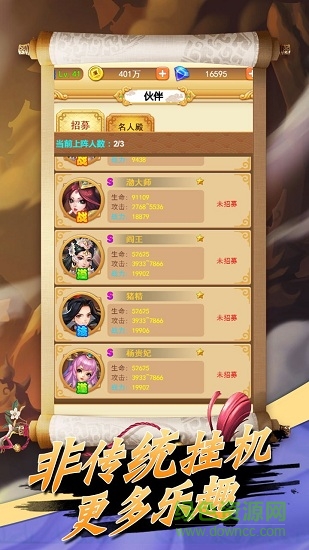 蠻荒神兵訣bt版 v1.0.0 安卓版 0