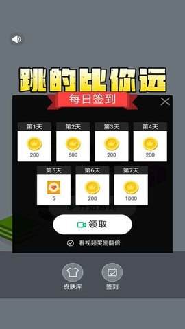 跳的比你遠(yuǎn)游戲 v1.0 安卓版 1