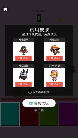 跳的比你遠(yuǎn)游戲 v1.0 安卓版 2