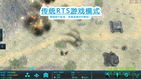 沖突yq手機版 v0.0.017 安卓版 0