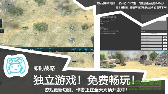 沖突yq手機版 v0.0.017 安卓版 1