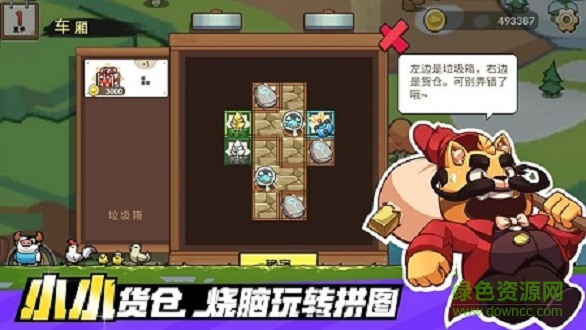 小貓的移動貨倉中文版 v1.0 安卓預約版 1