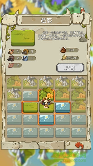 進化吧猴子 v1.0 安卓版 1