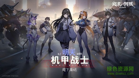 終末陣線伊諾貝塔 v2.15.0 安卓版 0