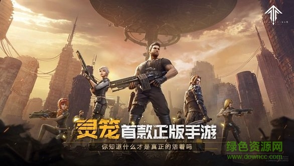 靈籠火種官方版 v1.0 安卓版 0