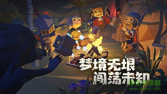 夢(mèng)境無(wú)垠游戲下載