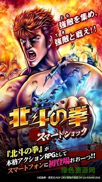 北斗神拳777模擬器手機(jī)版下載