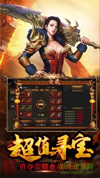 八百傳說傳奇 v3.0 安卓版 1