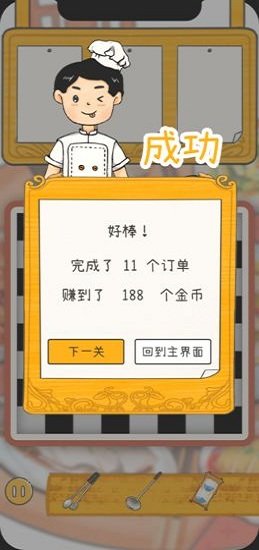 夢想中餐廳 v0.1 安卓版 0
