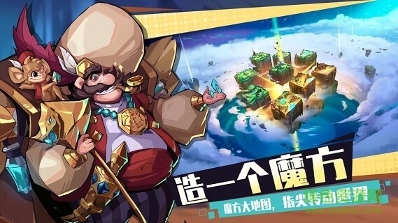 奇緣之旅手機(jī)版 v1.1.75.10945 安卓版 1