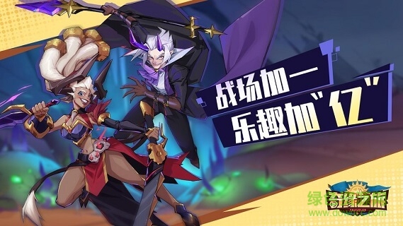 奇緣之旅手機(jī)版 v1.1.75.10945 安卓版 3