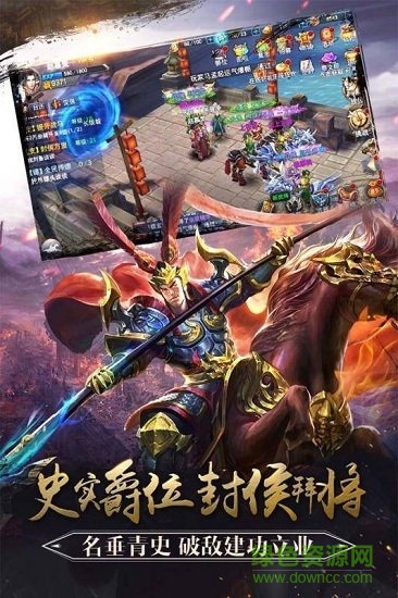 馬踏亂世 v1.1.1 安卓官方版 1