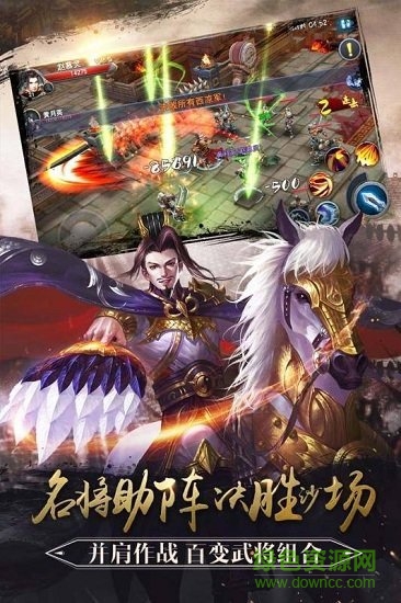 馬踏亂世電腦版