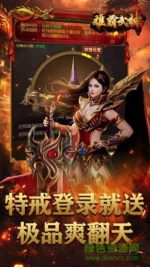 雄霸武神之風(fēng)云再起游戲 v2.0.0 安卓版 1