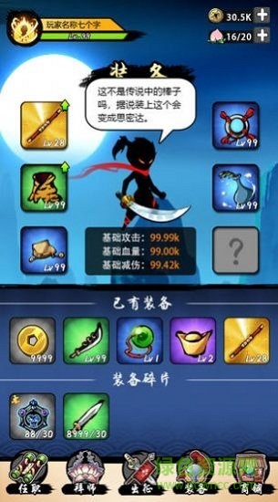 悟空快打修仙傳游戲 v1.0.1 安卓版 1