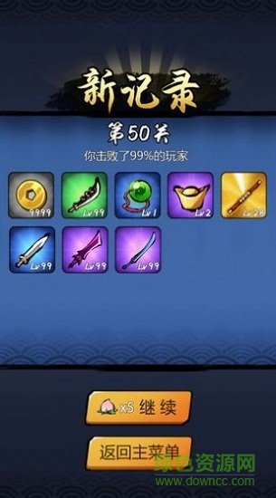 悟空快打修仙傳游戲下載