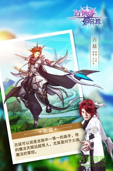 幻境啟源 v1.0 安卓版 3