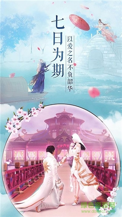 天途仙夢手游 v1.0.0 安卓版 0