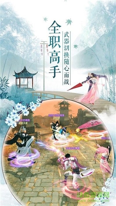 天途仙夢游戲下載