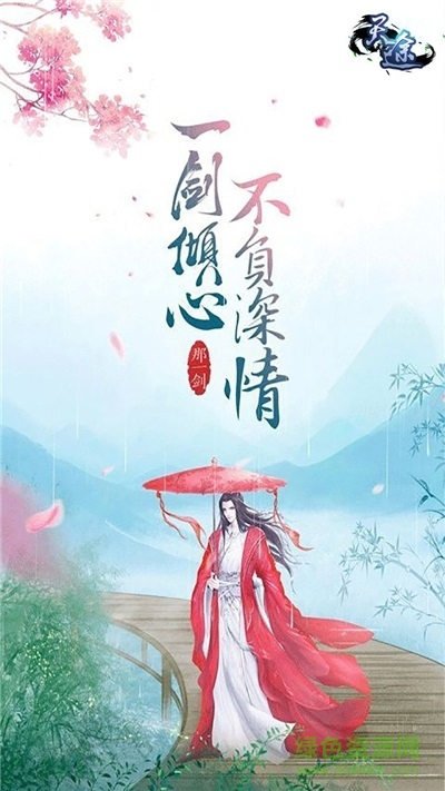 天途仙夢手游 v1.0.0 安卓版 2