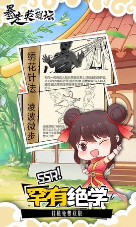 暴走英雄壇折扣端 v2.1.0 安卓版 3