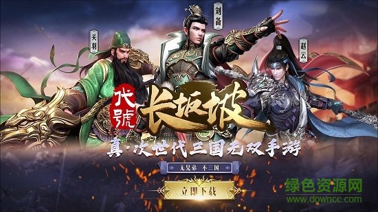 代號(hào)長(zhǎng)坂坡國(guó)際服測(cè)試服 v2.6.0 安卓版 1