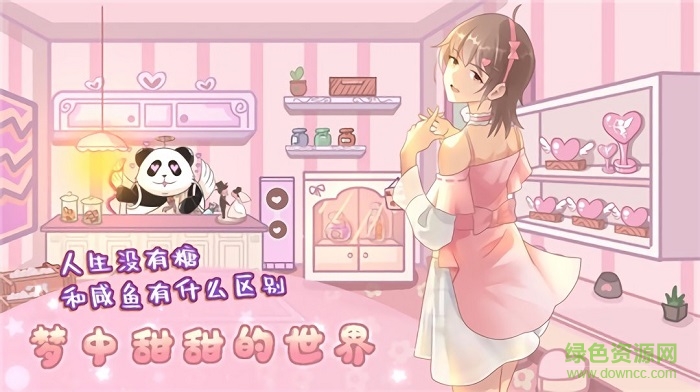夢幻美食小鎮(zhèn)安卓下載