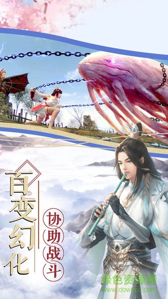 畫劍師手游