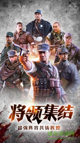 北洋大元帥手游 v1.0.1 安卓版 2