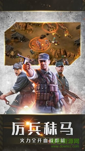 北洋大元帥手游 v1.0.1 安卓版 0