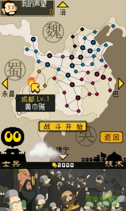 三國志塔防手機版下載