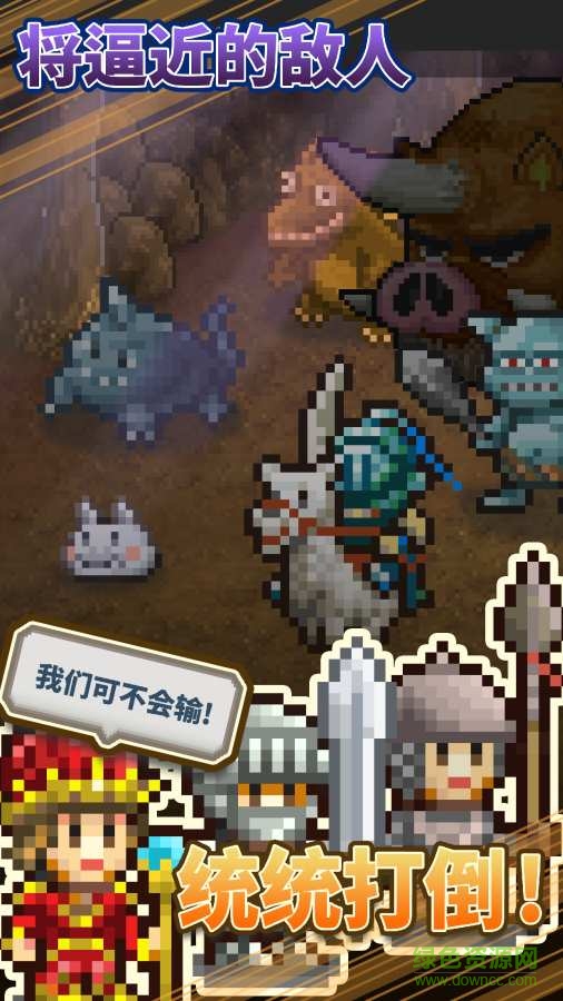 kingdom adventurers(王都創(chuàng)世物語) v2.4.0 安卓版 0