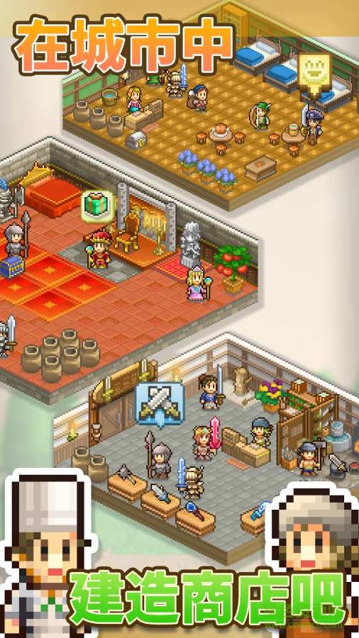 kingdom adventurers(王都創(chuàng)世物語) v2.4.0 安卓版 1