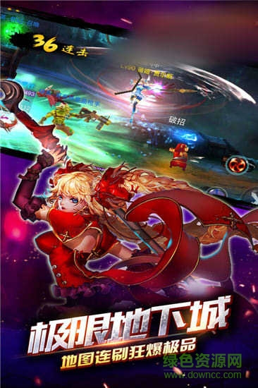 地下城劍魂阿拉德獵人官方版 v1.0 安卓版 0
