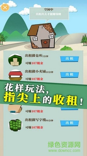 人生大富豪紅包版app v2.0 安卓版 0