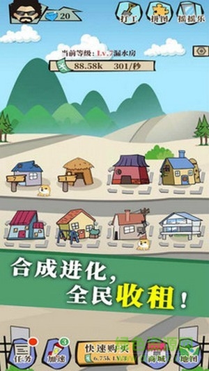 人生大富豪安卓版