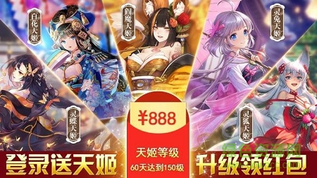 神魔妖姬紅包版